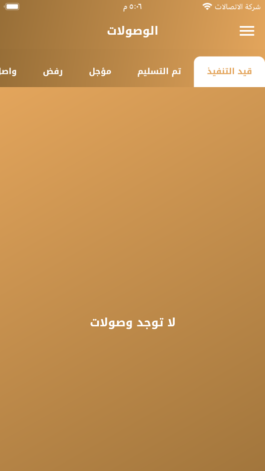 #5. الملك للتوصيل السريع (iOS) 由: iraq techno