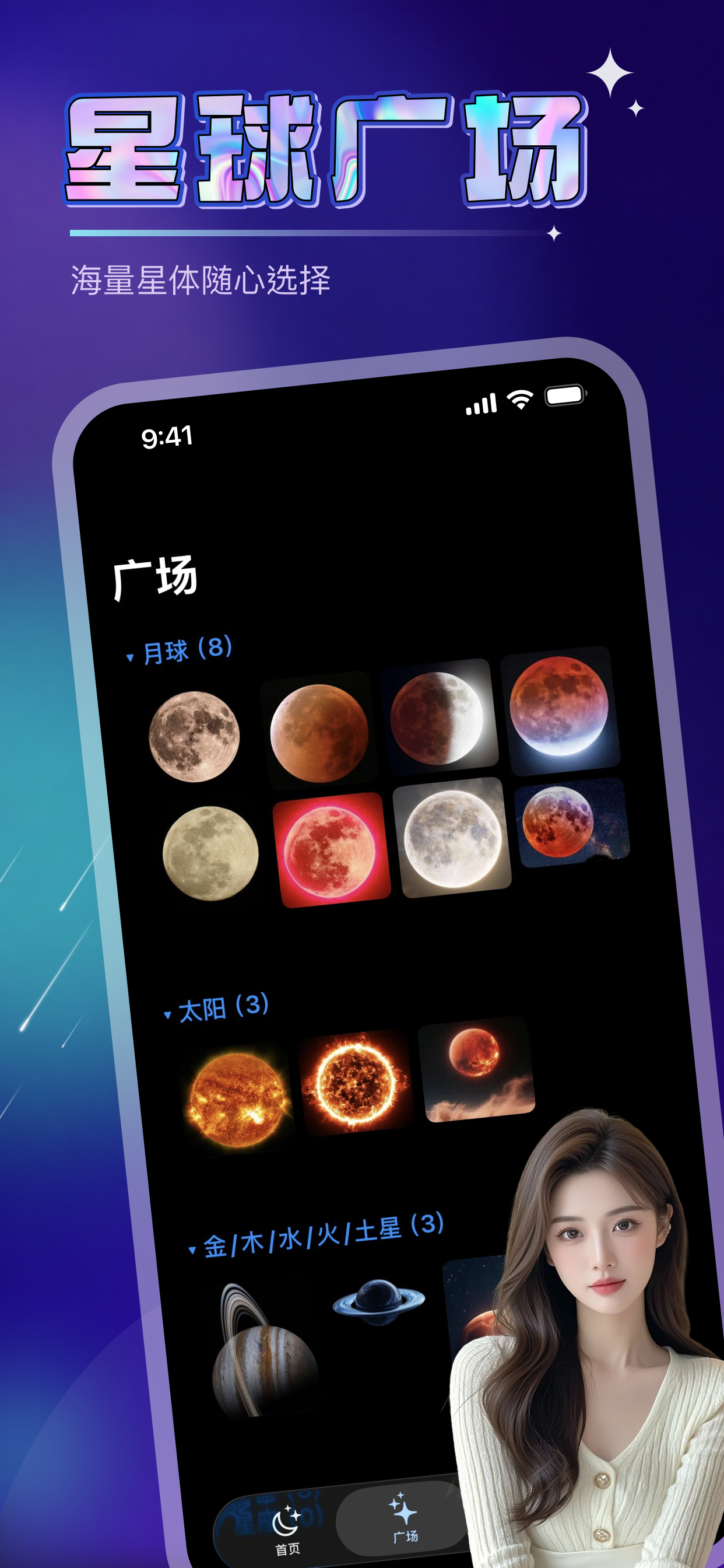 MoonFun screenshot 2