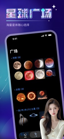 MoonFun iPhone screenshot 2