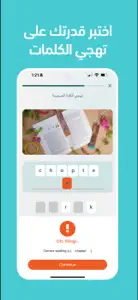 Taleek تعلم اللغة الإنجليزية screenshot #5 for iPhone