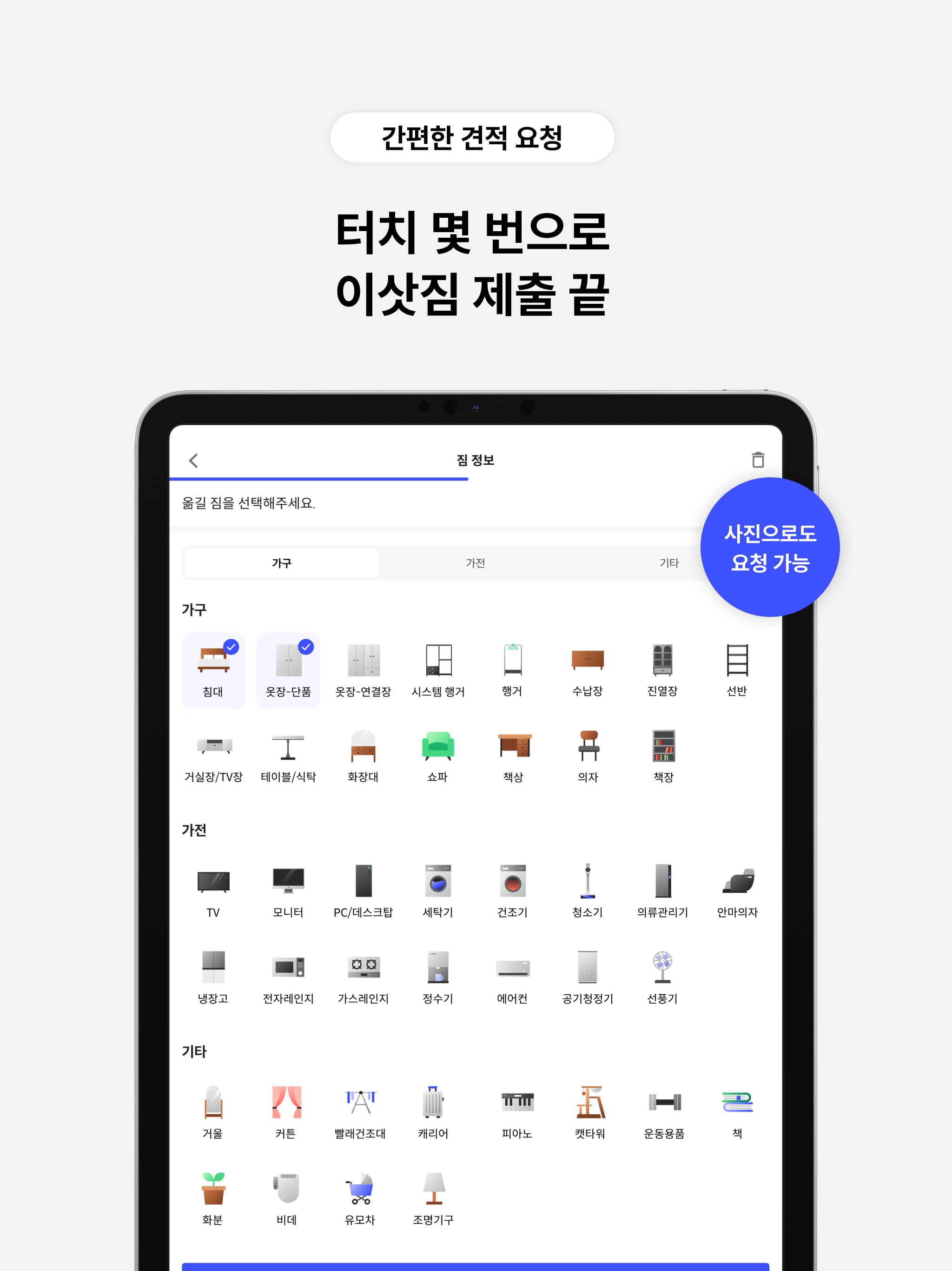 짐싸 - 대한민국 대표 이사 어플, 포장이사, 입주청소