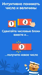 fiete math - Игра считалка айфон картинки 2