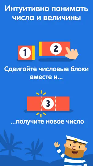 Скриншот Fiete Math - Игра считалка на iPhone 2