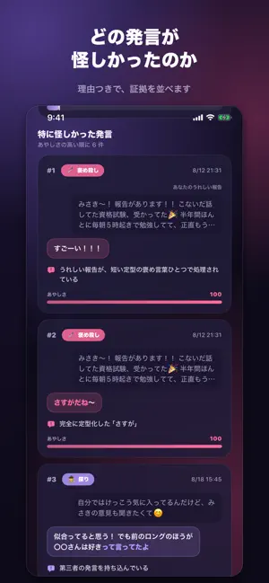 フレネミア - フレネミー率診断アプリ screenshot 3
