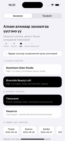 YukiSalonApp Screenshot 1 of 2