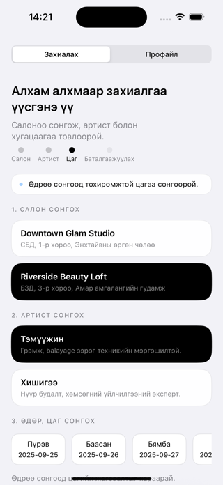 YukiSalonApp Screenshot 1 of 2