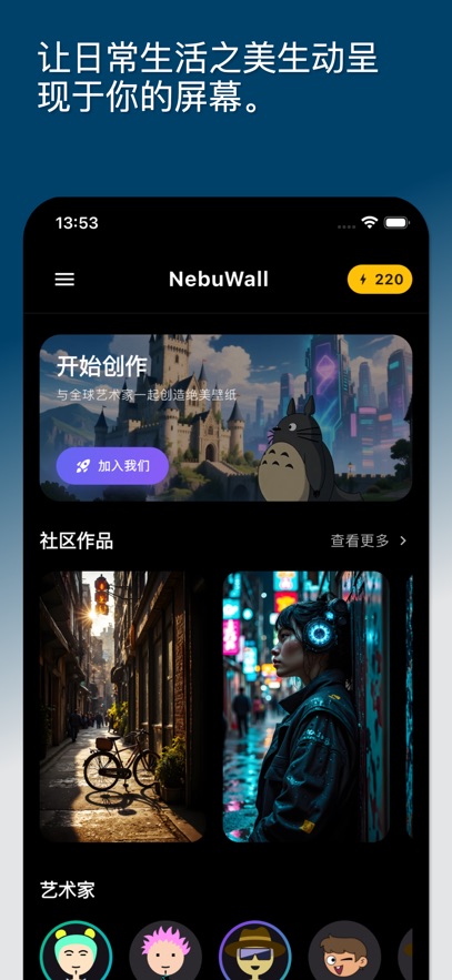 应用截图