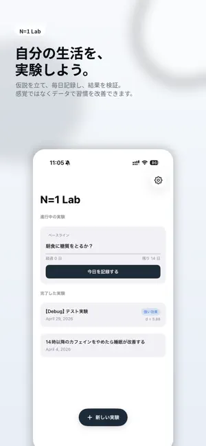 N=1 Lab screenshot 1
