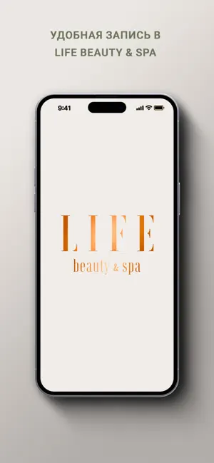 LIFE beauty & spa screenshot 1