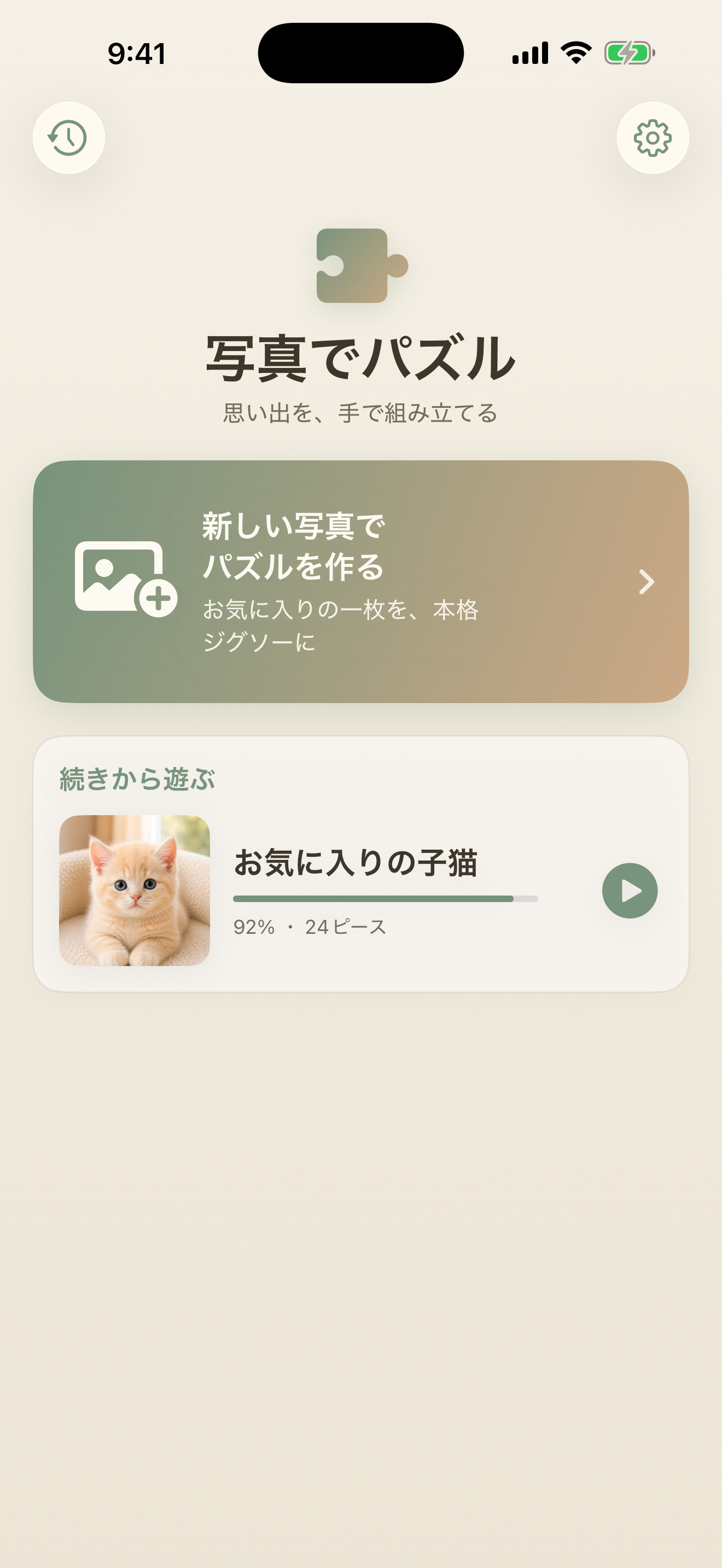 写真でジグソーパズル screenshot 2