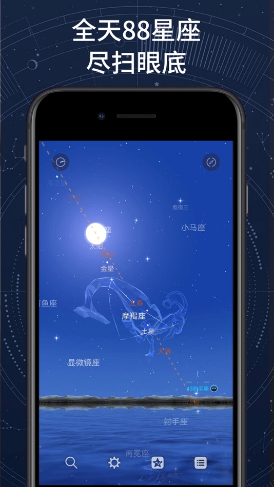 #1. AR星座 (iOS) Av: Shenzhen Augmreal Technology Co., Ltd.