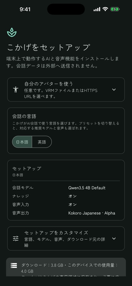 こかげ screenshot 3