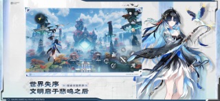 云·鸣潮 - 前往玄方地界 screenshot