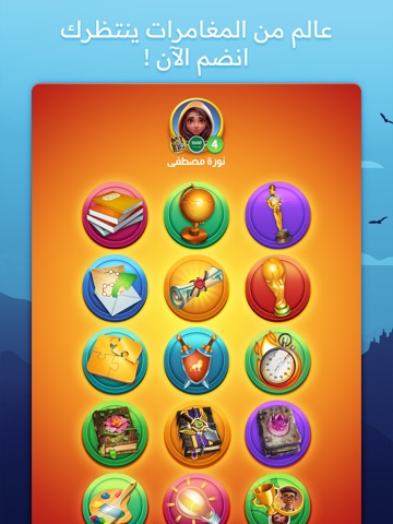 متقاطعة كراش - الغاز و كلمات iPad screenshot