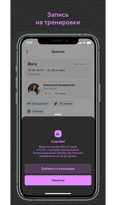 polefavor Screenshot