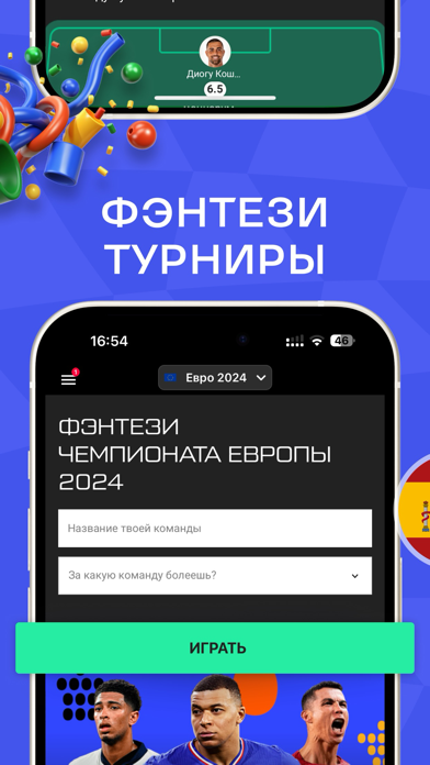 Sports.ru: Евро и ОИ-2024 Screenshot