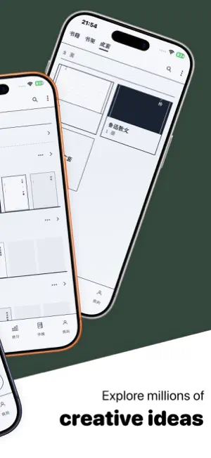 尚书阁-藏书看书阅读记录神器 screenshot 2