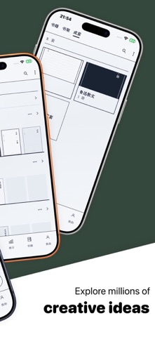 应用截图 2