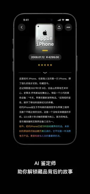 大收藏家 screenshot 4