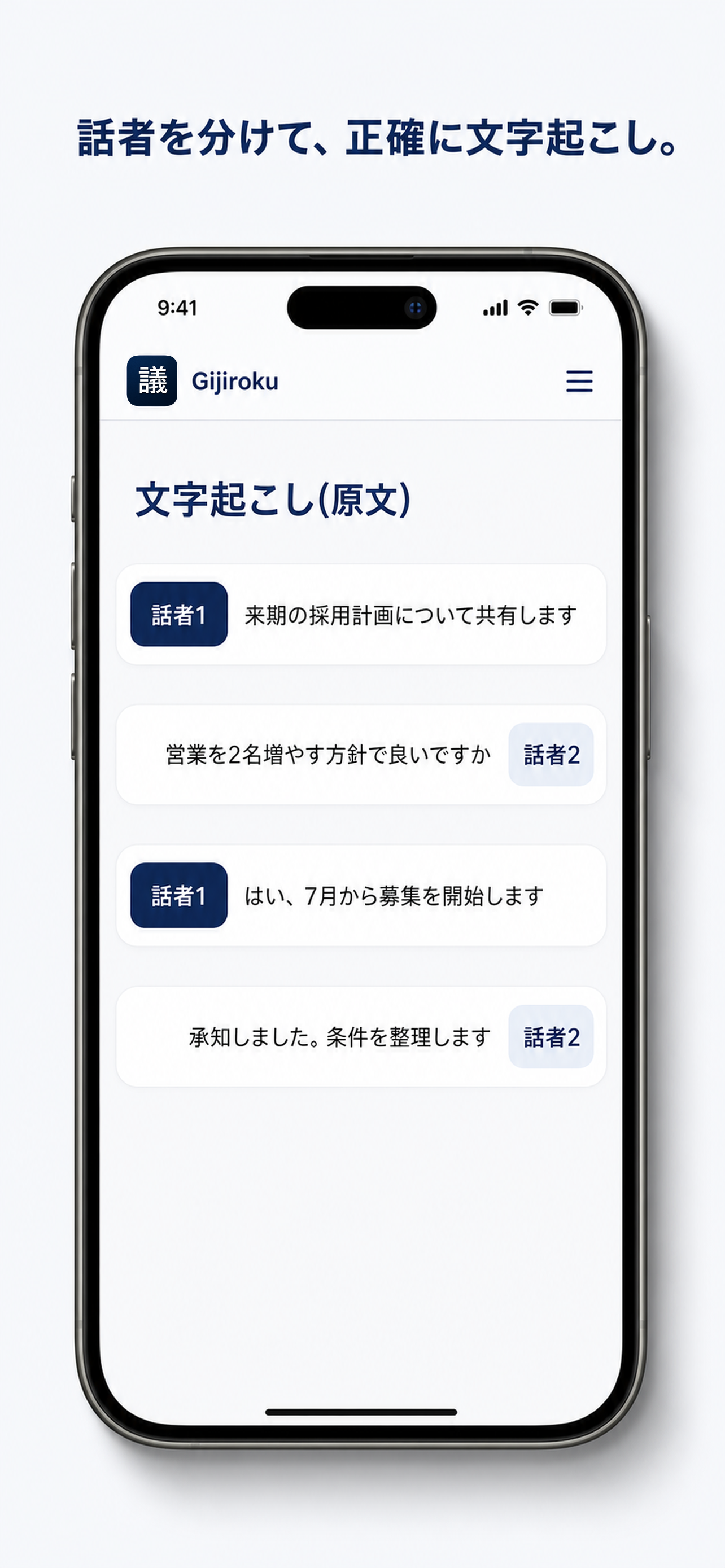 Gijiroku screenshot 3