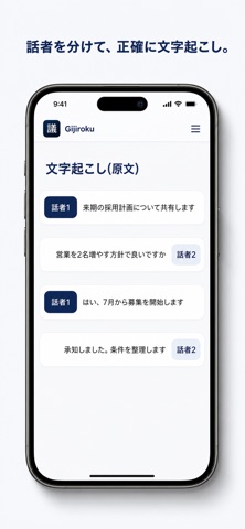 Gijiroku screenshot