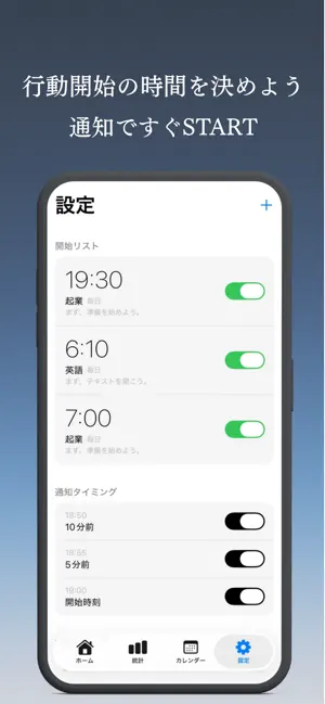 KIRIKA - 先延ばし防止・行動開始アプリ screenshot 3