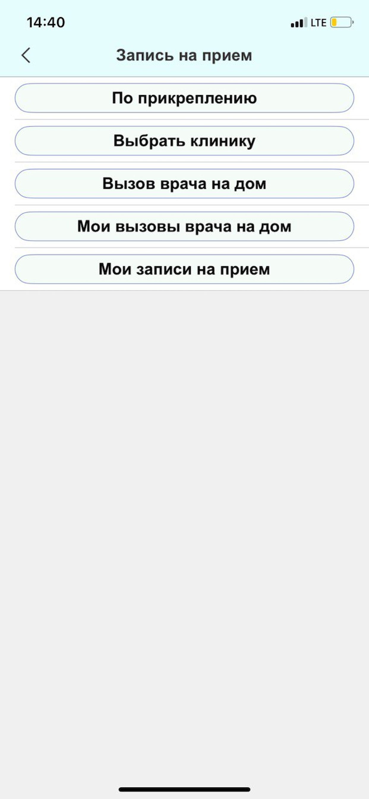 ЖетысуМед screenshot 4