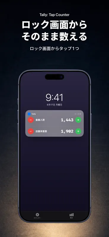 Tally: Tap Counter screenshot 9 of 10