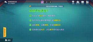 杭麻馆 screenshot