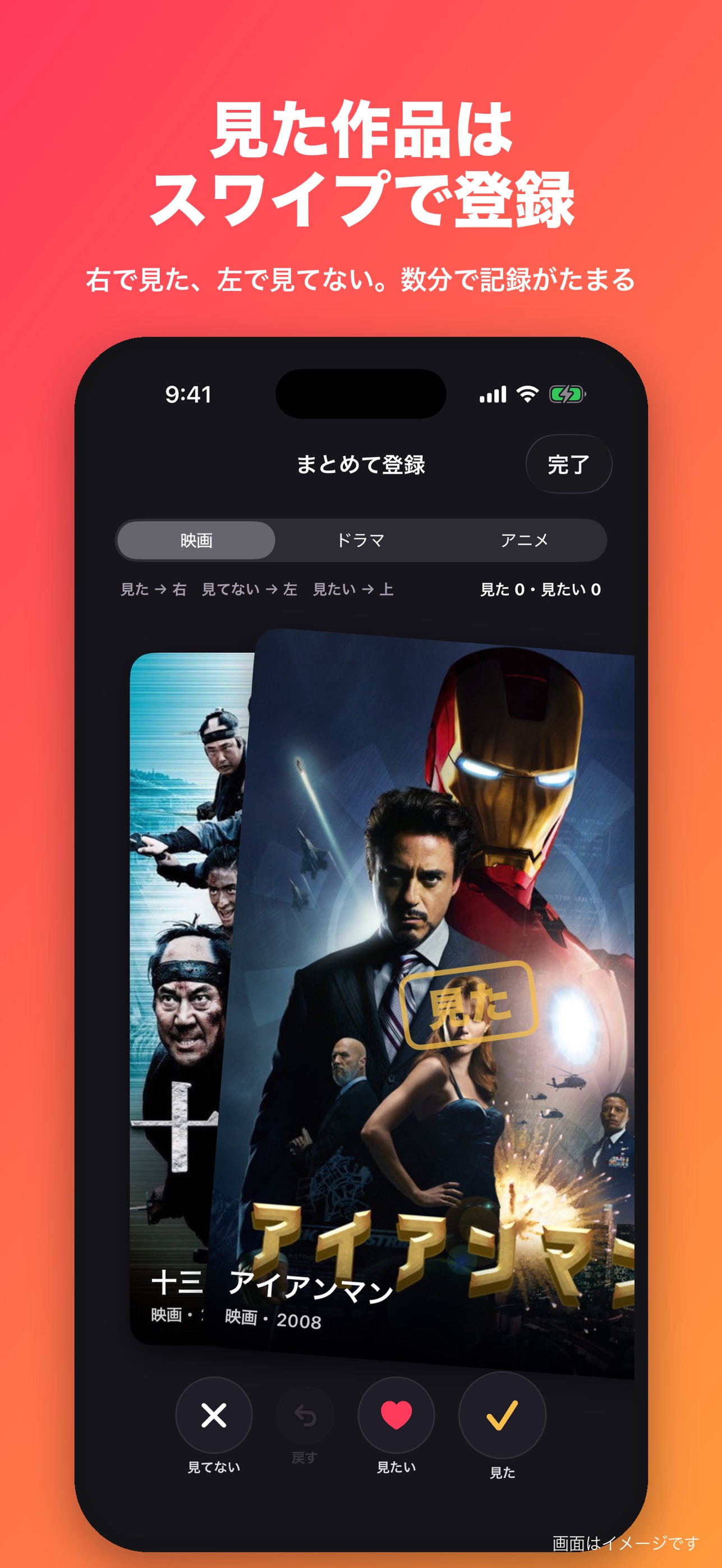 Screenshot 2 of 予告編スワイプ｜映画・ドラマ・アニメの視聴記録