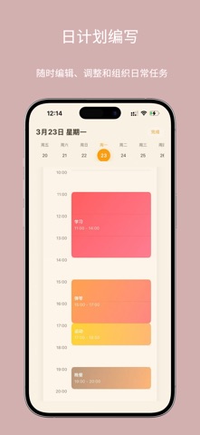 喵小秘—计划·待办·打卡·规划·TODO·签到·学习助手 screenshot