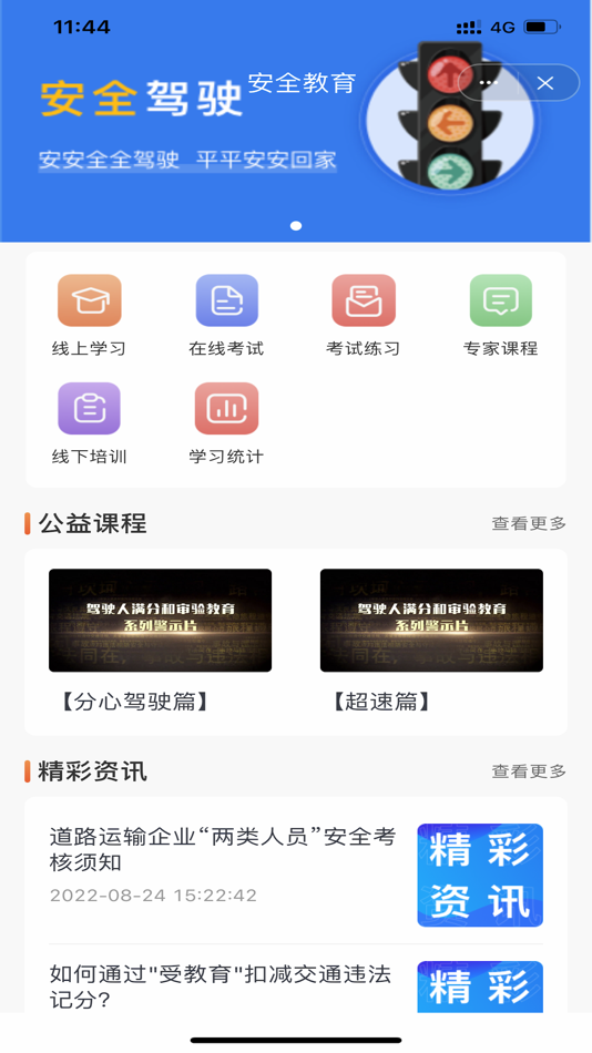 #2. 云司机 (iOS) 由: 杭州运脉科技有限公司