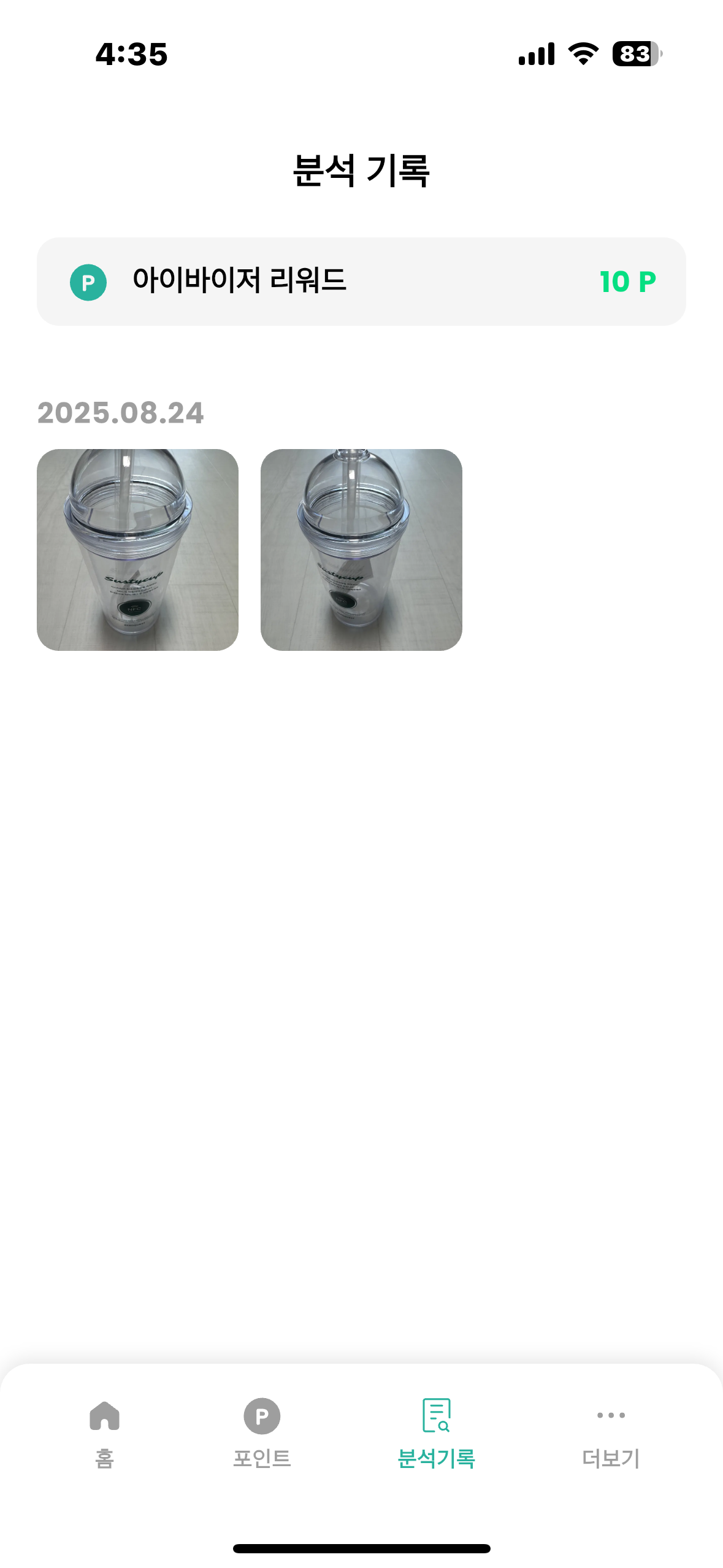 아이바이저 AIvisor screenshot 10
