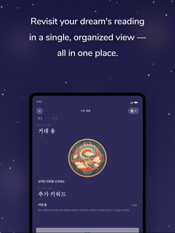 Wise Dream Teller iPad screenshot