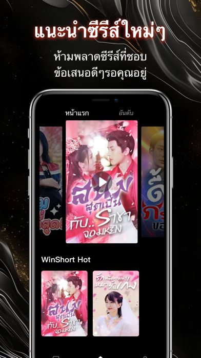 Win Short Screenshot