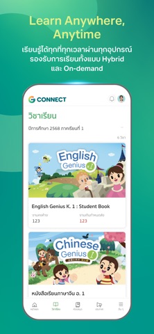 G CONNECT : Smart School Screenshot 2 of 5