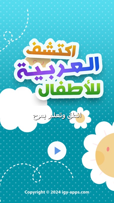 Screenshot #1 pour Discover Arabic - 3D