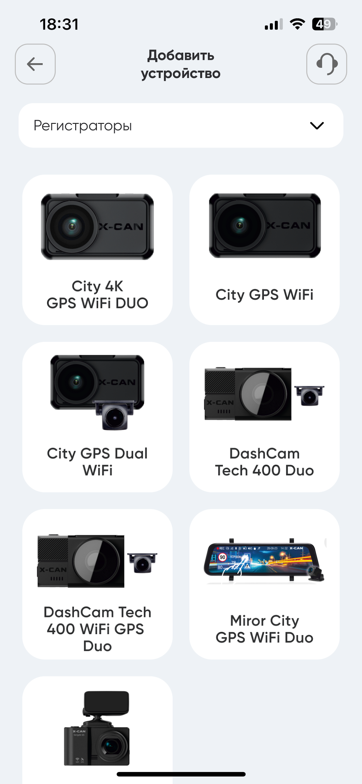 X-CAN PRO screenshot 3