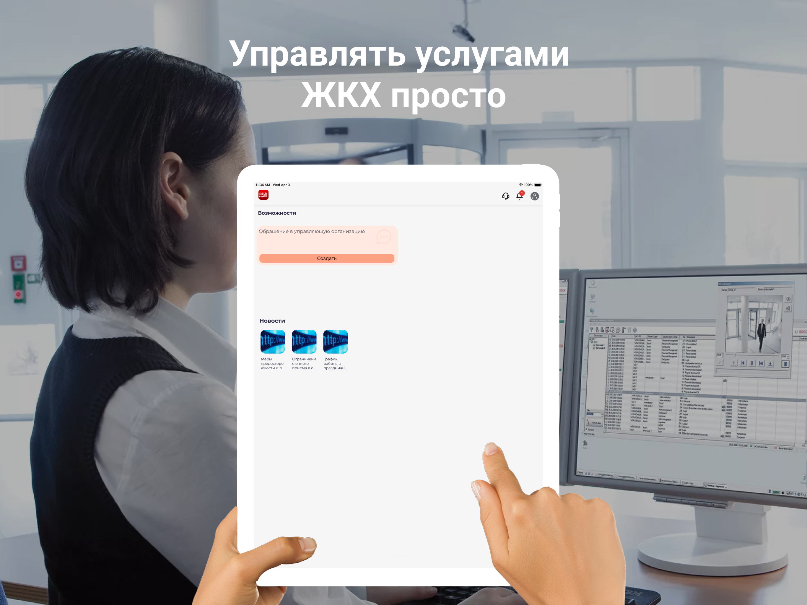УК Лидер-Дом Краснодар screenshot 4