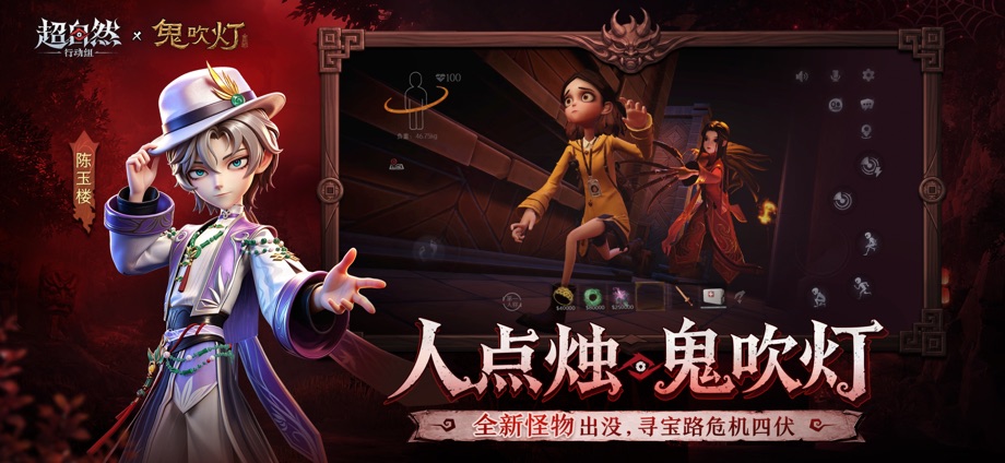 超自然行动组-登录送高泰明 截图