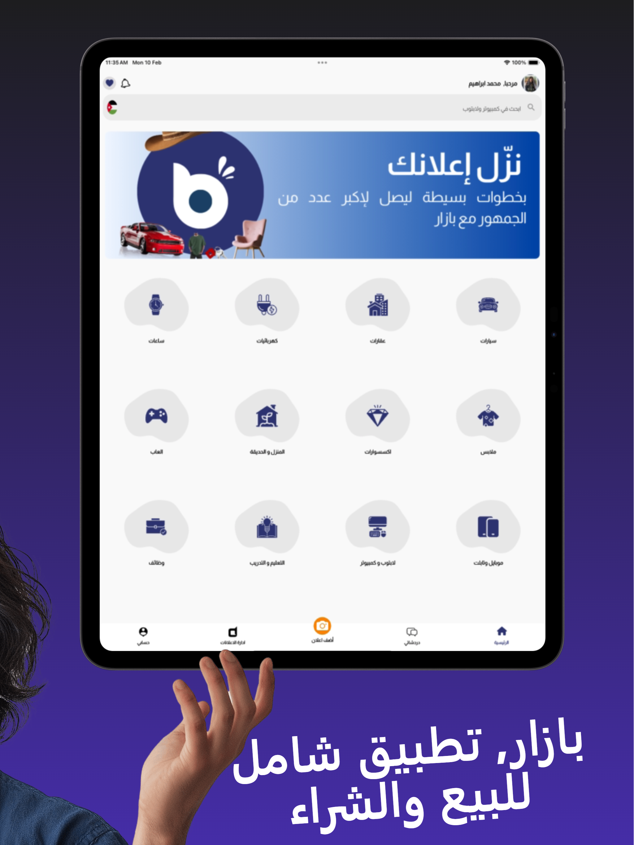 Bazaar - بازار