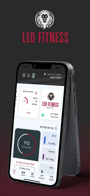 Leo Fitness screenshot 1