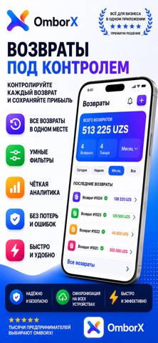 OmborX POS Screenshot 2 of 8