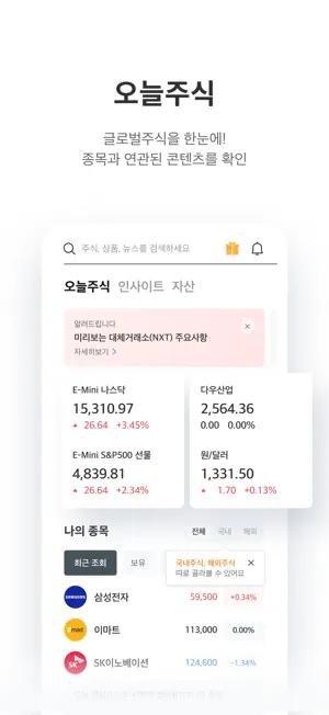 미래에셋증권 M-STOCK전체_4