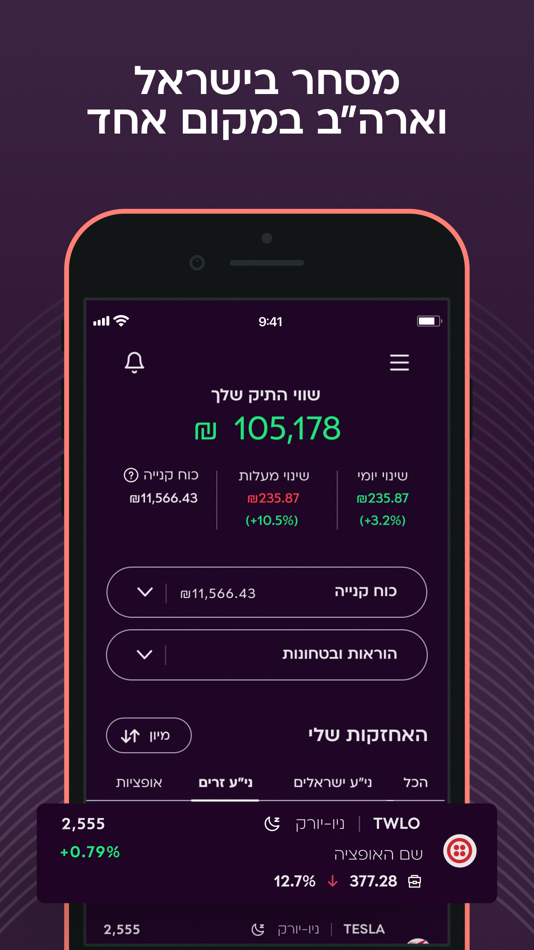 #1. מיטב טרייד - MTrade (iOS) 由: מיטב דש