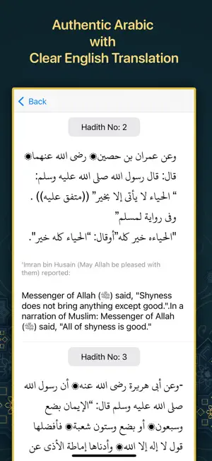 Riyad as-Salihin screenshot 2