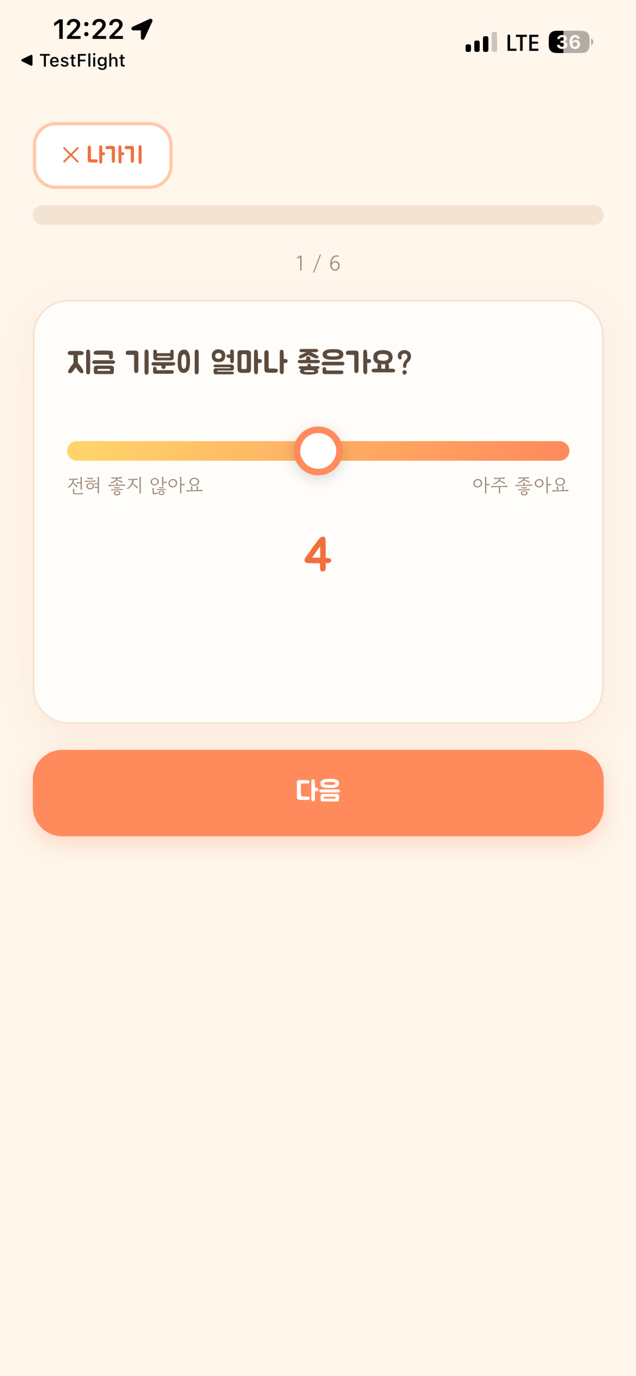 마음씨 screenshot 4