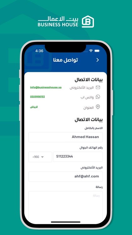 Business House screenshot-5