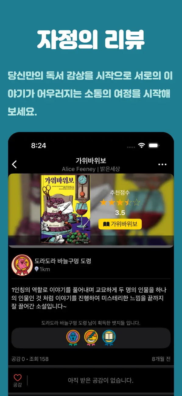 Midnight Library screenshot 2