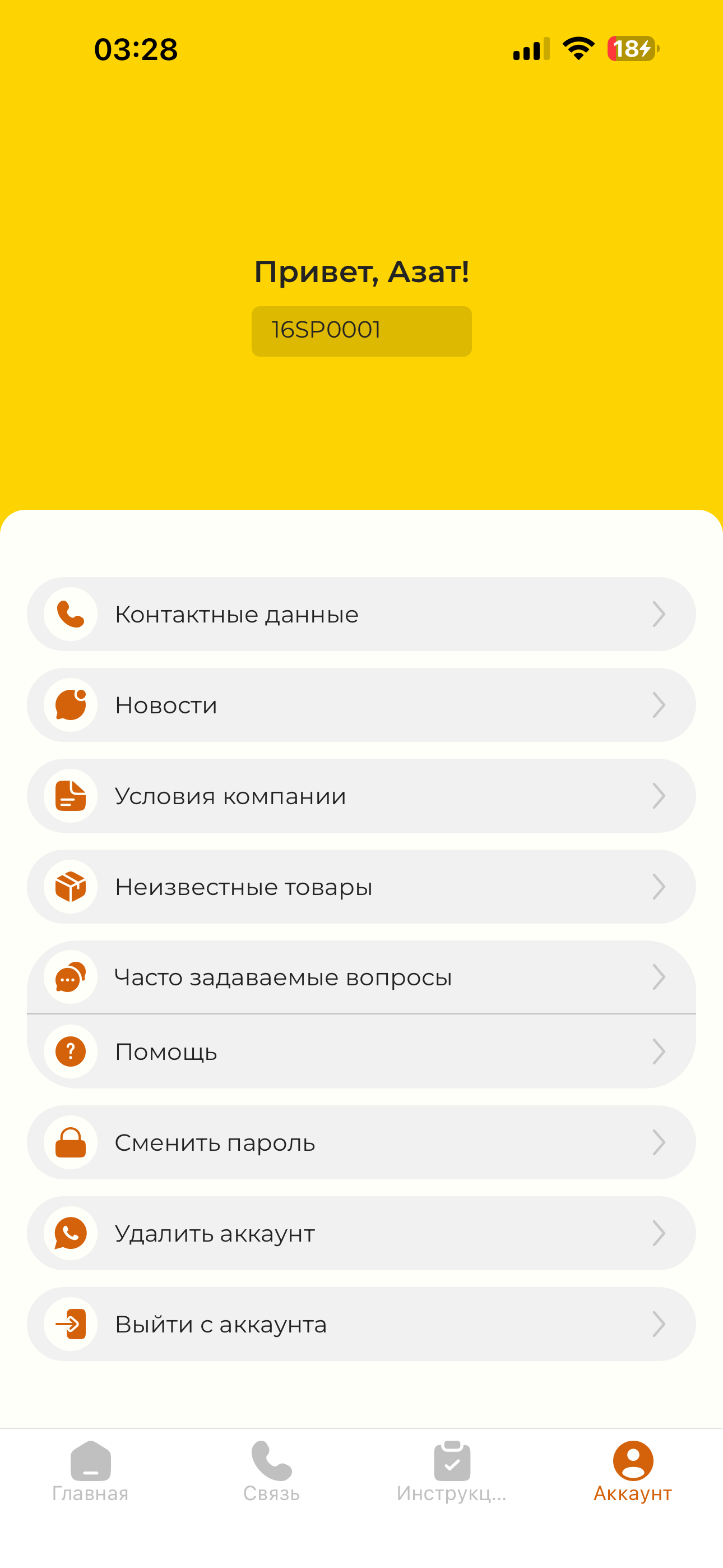 Ades-19 screenshot 7